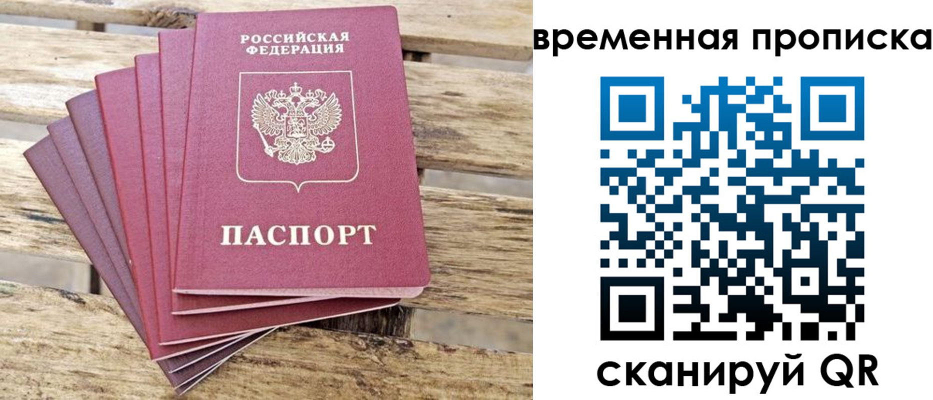 прописка в квартире в Харабали