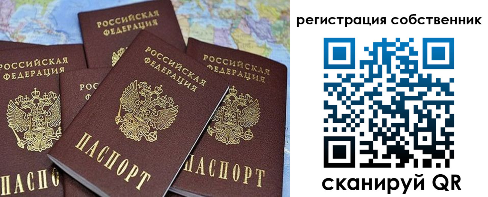 прописка для школы в Харабали