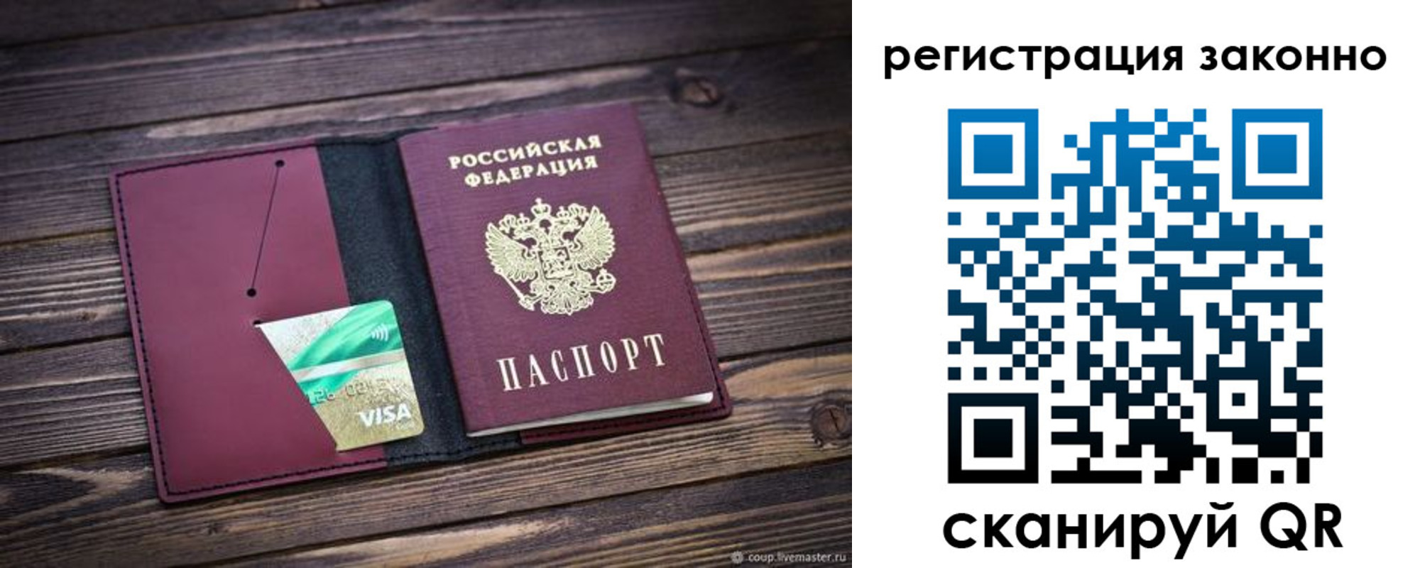 временная регистрация поиск в Харабали