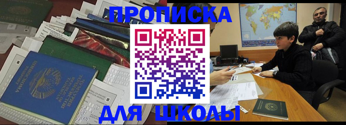 прописка 2025 в Харабали