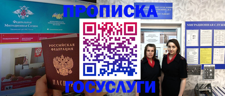 временная регистрация купить в Харабали