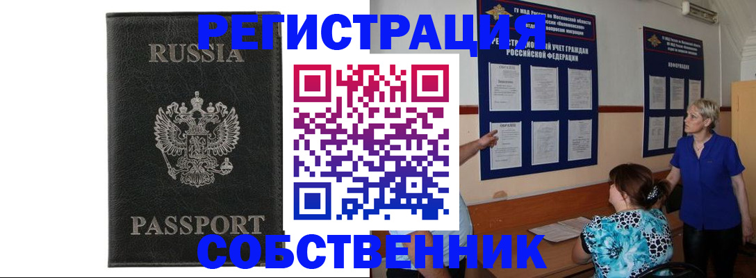 прописка иностранных граждан в Харабали