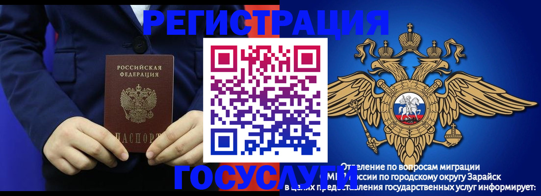 временная регистрация для всех в Харабали